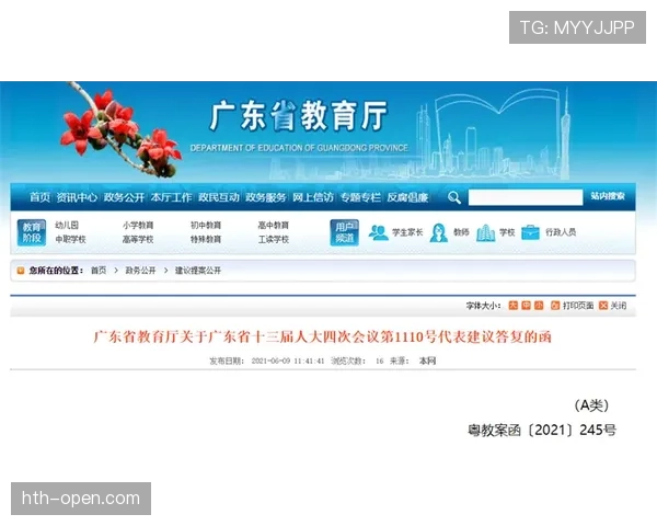 知名足球球队正式更名，迎来历史性时刻的大变革