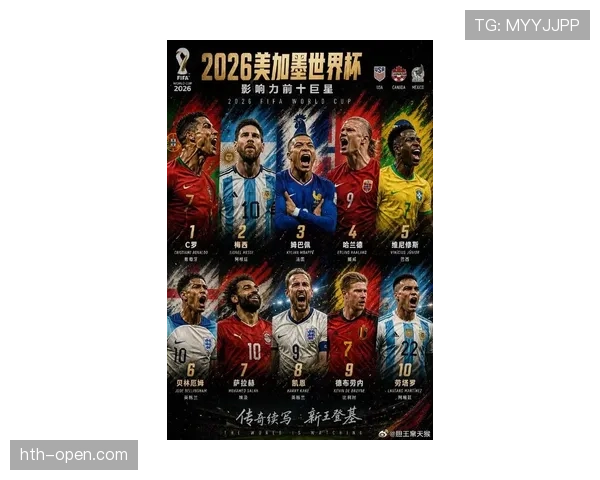 佛得角首次晋级世界杯创历史 2026美加墨能否延续黑马传奇